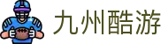 九州酷游·(中国有限公司)官方网站